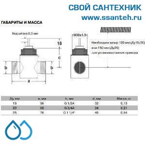 10036 Honeywell, VSMF-215-1.0 Клапан двухходовой (проходной) регулирующий резьбовой, PN16, DN15, Kvs 1.0, 6.5мм, 2…120 °C
