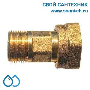 18907 Termicus Соединитель накидная гайка 1" ВР со штуцером под ключ 3/4" НР , DN20, PN16, латунь, шт
